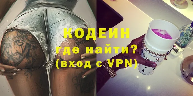 Codein Purple Drank  где можно купить   Майский 