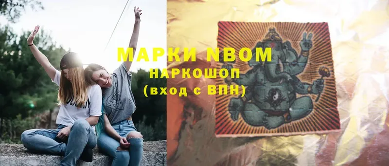 закладки  Майский  Марки N-bome 1500мкг 